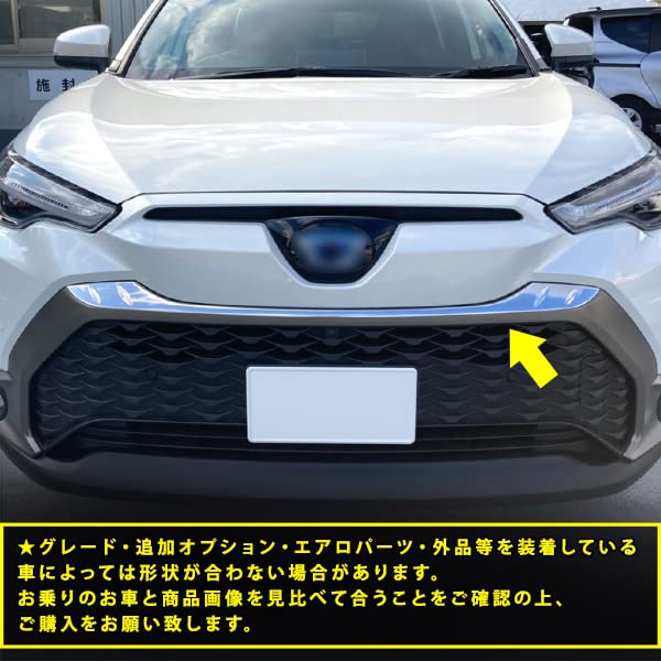 カローラクロス　フロントバンパー　メッキパーツ 大放出セール トヨタ カローラクロス 10系 2021年9月